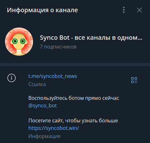 Пример ссылки на канал
